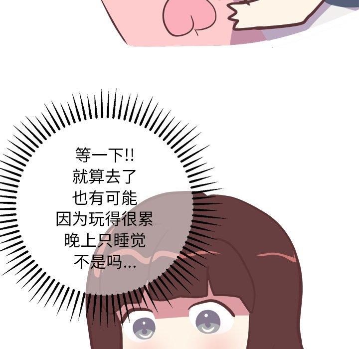 [韩国漫画] 说出你的愿望 调教,巨乳大奶#[49P]-38