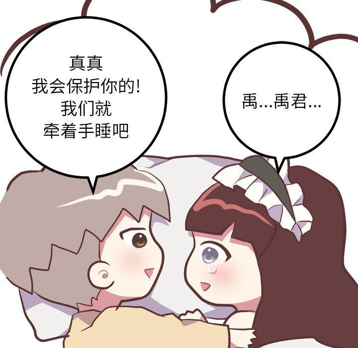 [韩国漫画] 说出你的愿望 调教,巨乳大奶#[49P]-40