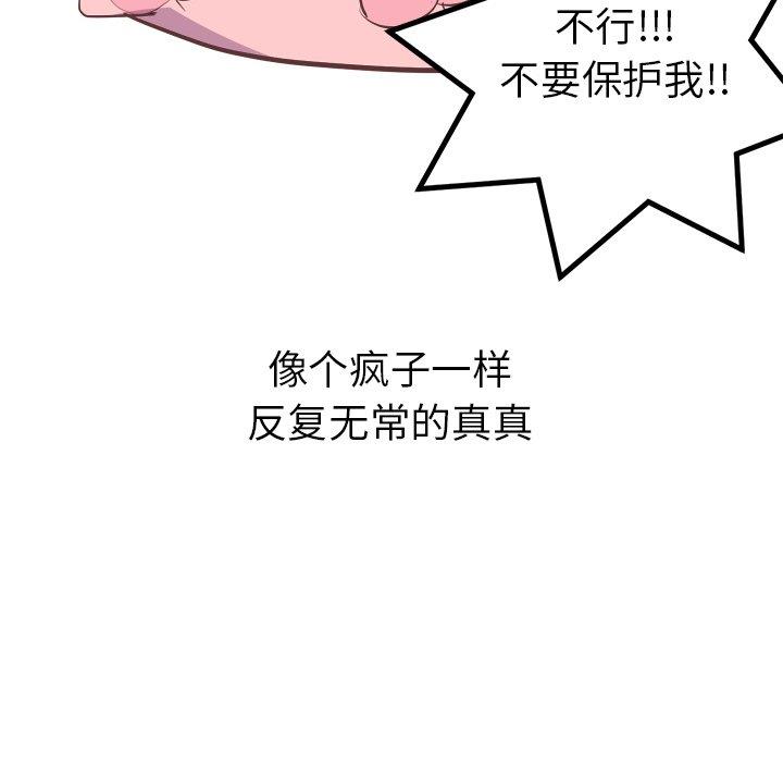 [韩国漫画] 说出你的愿望 调教,巨乳大奶#[49P]-43
