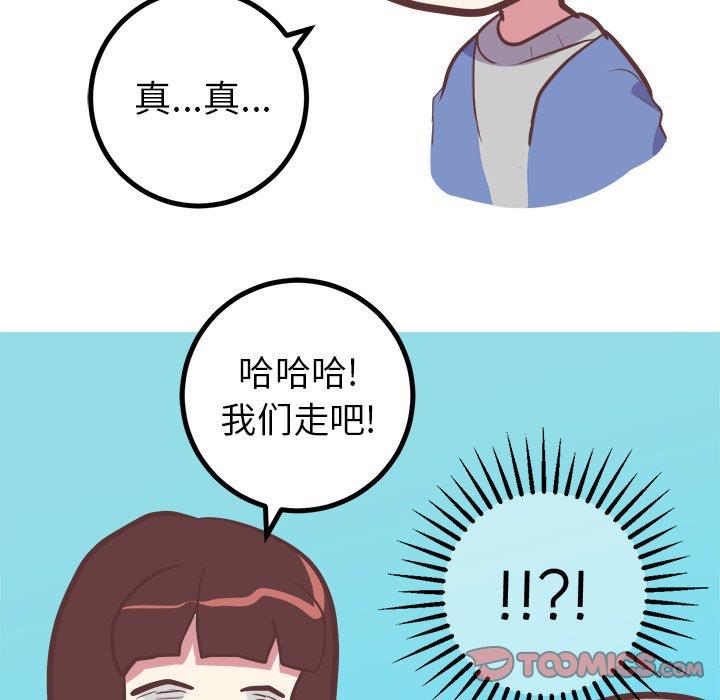 [韩国漫画] 说出你的愿望 调教,巨乳大奶#[49P]-46