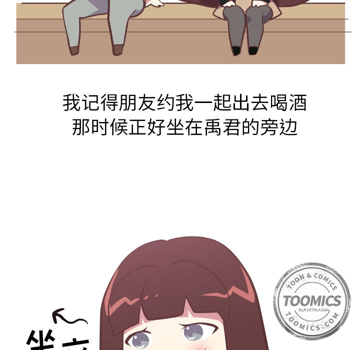 [韩国漫画] 说出你的愿望 调教,巨乳大奶#[45P]-11