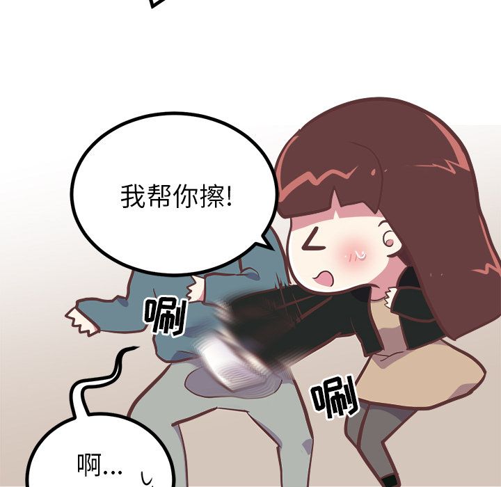 [韩国漫画] 说出你的愿望 调教,巨乳大奶#[45P]-14
