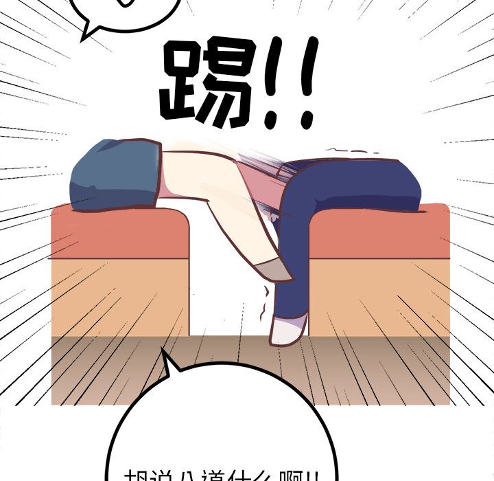 [韩国漫画] 说出你的愿望 调教,巨乳大奶#[45P]-42