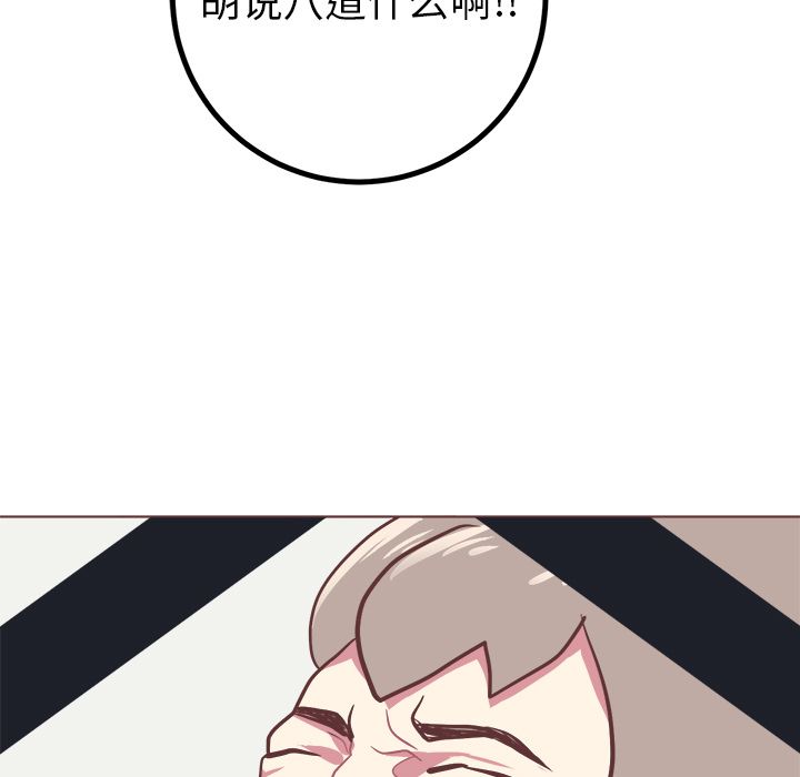 [韩国漫画] 说出你的愿望 调教,巨乳大奶#[45P]-43