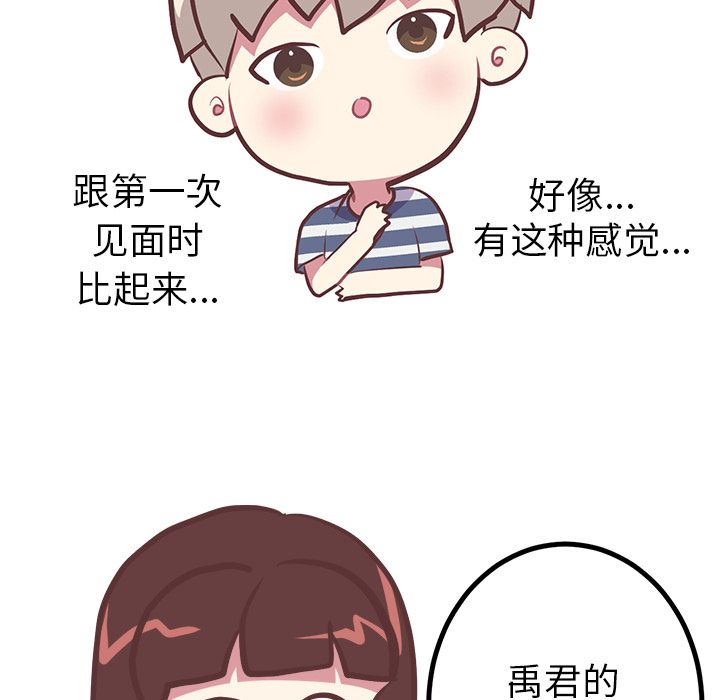 [韩国漫画] 说出你的愿望 调教,巨乳大奶#[45P]-8