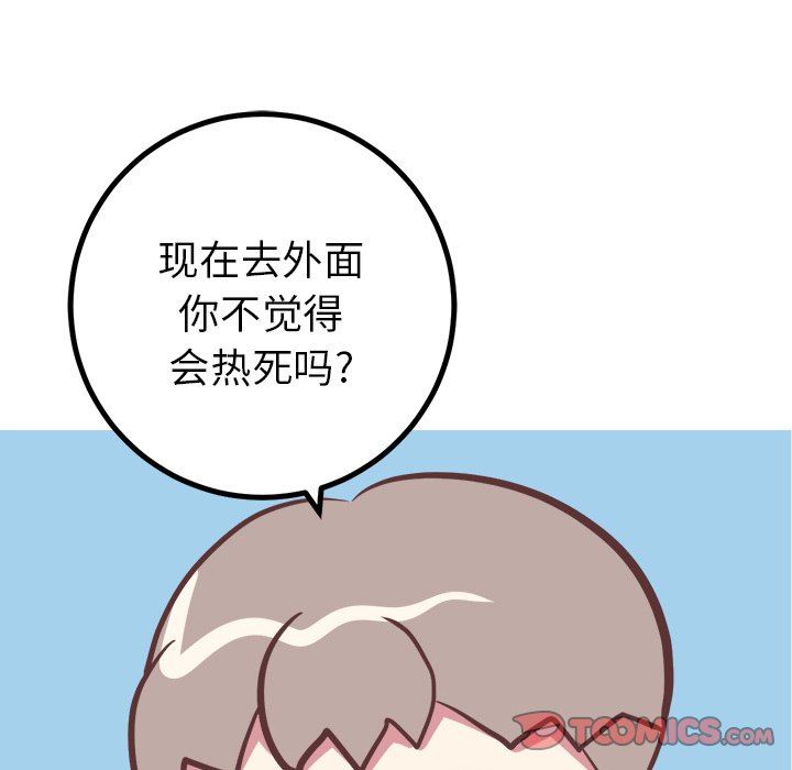 [韩国漫画] 说出你的愿望 调教,巨乳大奶#[57P]-11
