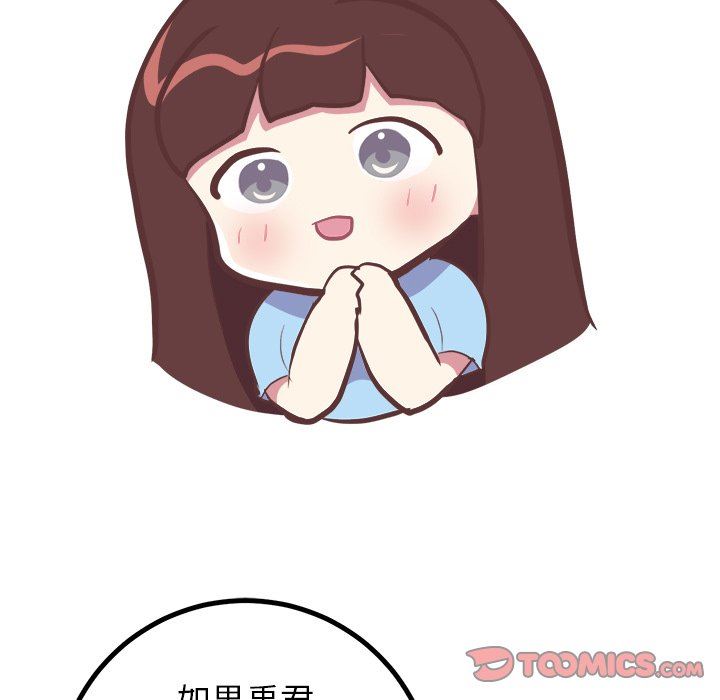 [韩国漫画] 说出你的愿望 调教,巨乳大奶#[57P]-13