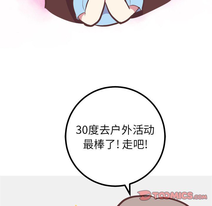 [韩国漫画] 说出你的愿望 调教,巨乳大奶#[57P]-15