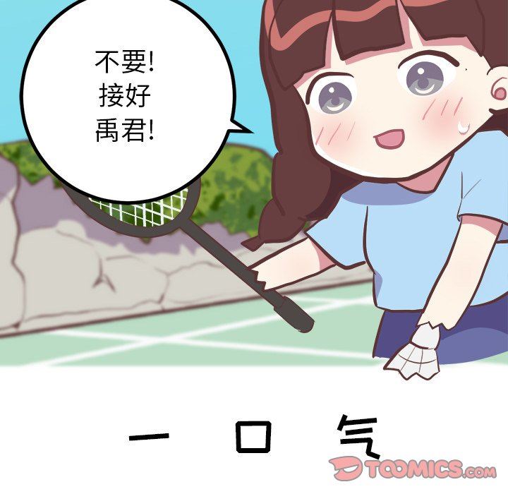 [韩国漫画] 说出你的愿望 调教,巨乳大奶#[57P]-23