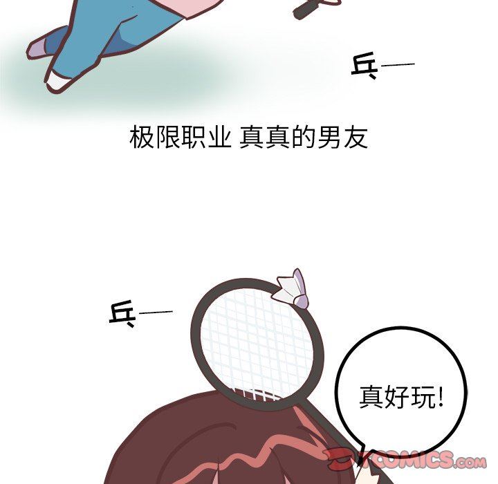 [韩国漫画] 说出你的愿望 调教,巨乳大奶#[57P]-29