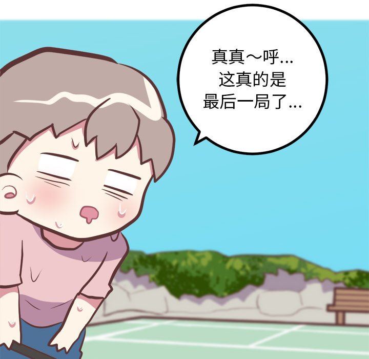 [韩国漫画] 说出你的愿望 调教,巨乳大奶#[57P]-34