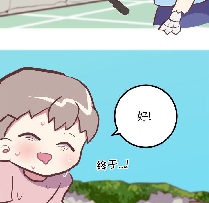 [韩国漫画] 说出你的愿望 调教,巨乳大奶#[57P]-36