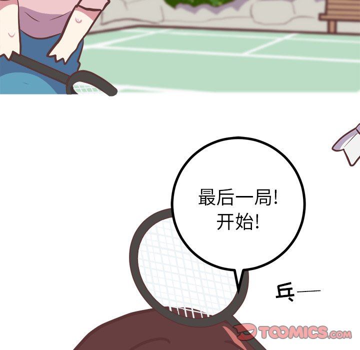 [韩国漫画] 说出你的愿望 调教,巨乳大奶#[57P]-37