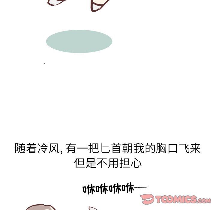 [韩国漫画] 说出你的愿望 调教,巨乳大奶#[57P]-39