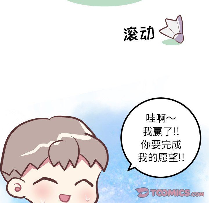 [韩国漫画] 说出你的愿望 调教,巨乳大奶#[57P]-45