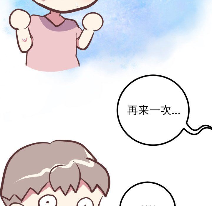 [韩国漫画] 说出你的愿望 调教,巨乳大奶#[57P]-46