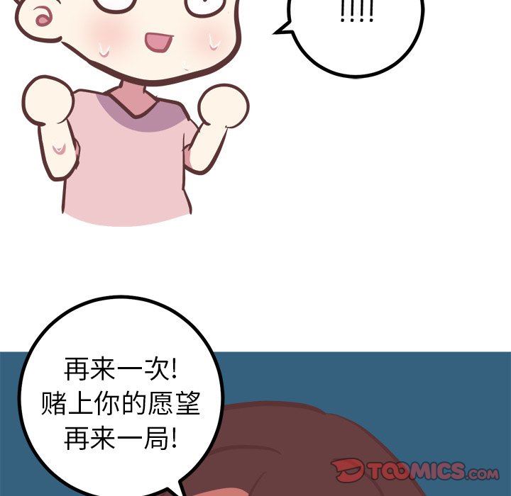 [韩国漫画] 说出你的愿望 调教,巨乳大奶#[57P]-47