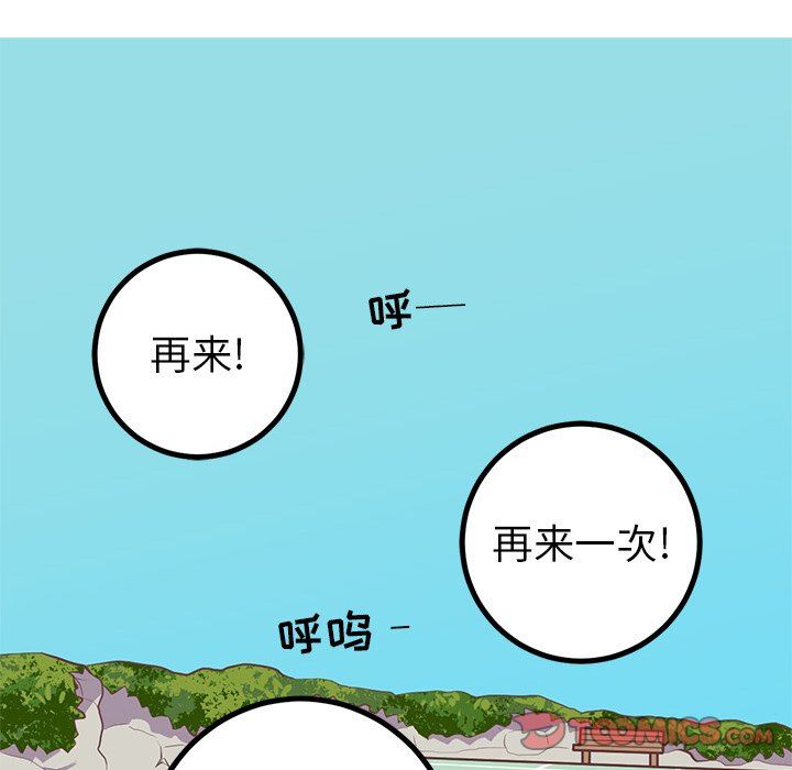 [韩国漫画] 说出你的愿望 调教,巨乳大奶#[57P]-49