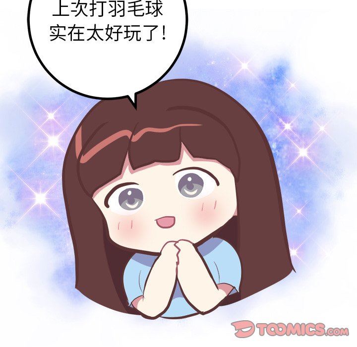 [韩国漫画] 说出你的愿望 调教,巨乳大奶#[57P]-5