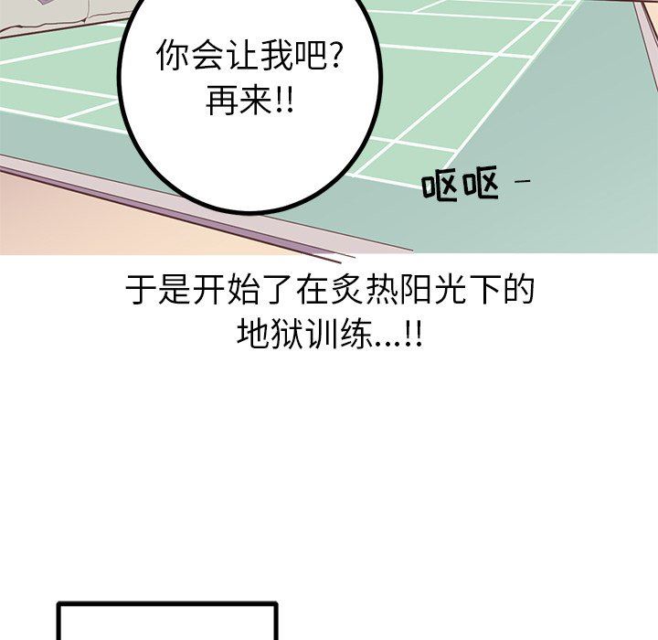 [韩国漫画] 说出你的愿望 调教,巨乳大奶#[57P]-50