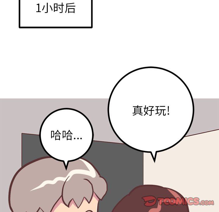 [韩国漫画] 说出你的愿望 调教,巨乳大奶#[57P]-51