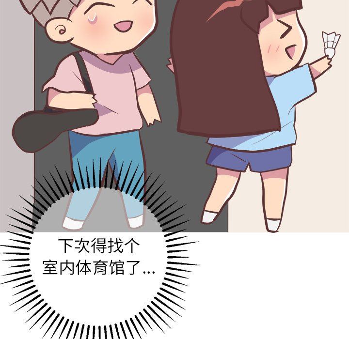 [韩国漫画] 说出你的愿望 调教,巨乳大奶#[57P]-52