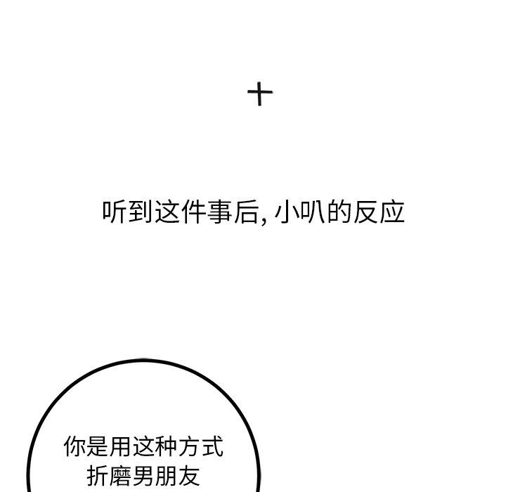 [韩国漫画] 说出你的愿望 调教,巨乳大奶#[57P]-54