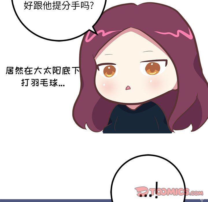 [韩国漫画] 说出你的愿望 调教,巨乳大奶#[57P]-55