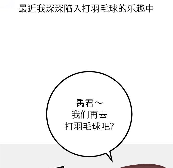 [韩国漫画] 说出你的愿望 调教,巨乳大奶#[57P]-6