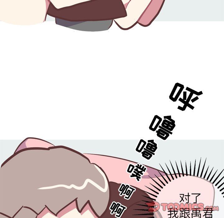 [韩国漫画] 说出你的愿望 调教,巨乳大奶#[48P]-19