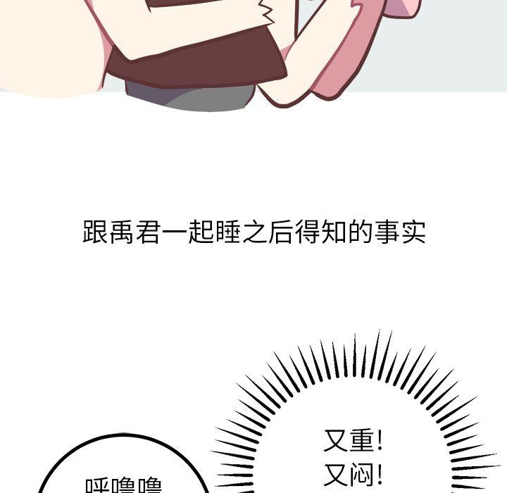 [韩国漫画] 说出你的愿望 调教,巨乳大奶#[48P]-22