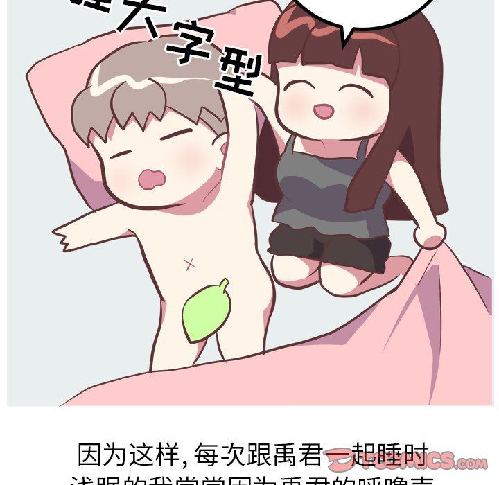 [韩国漫画] 说出你的愿望 调教,巨乳大奶#[48P]-25