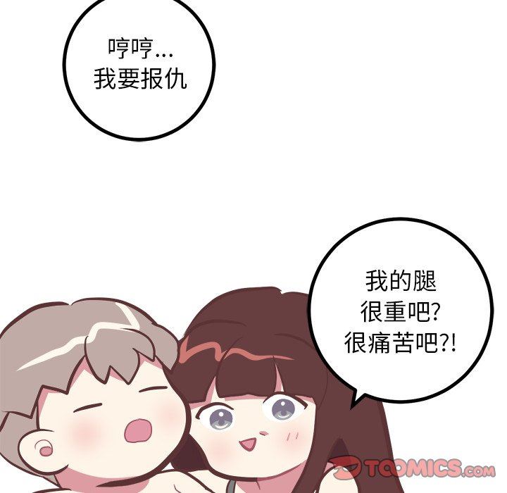 [韩国漫画] 说出你的愿望 调教,巨乳大奶#[48P]-27
