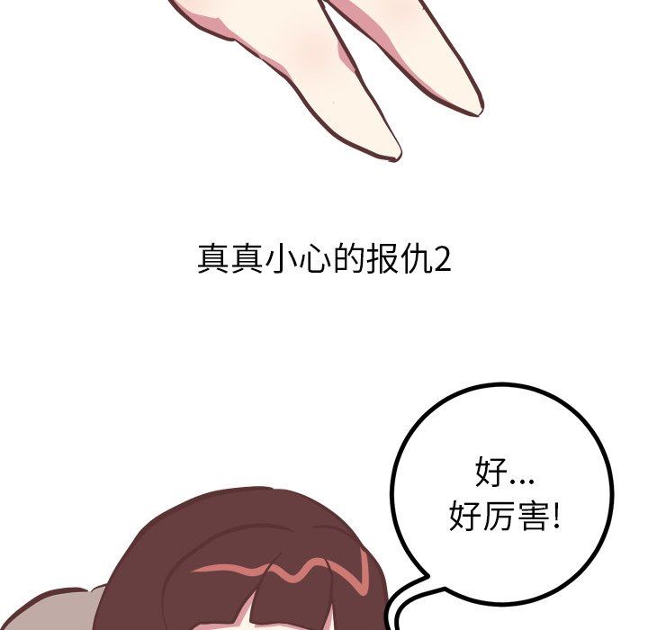 [韩国漫画] 说出你的愿望 调教,巨乳大奶#[48P]-30