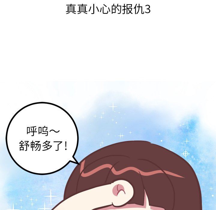 [韩国漫画] 说出你的愿望 调教,巨乳大奶#[48P]-32
