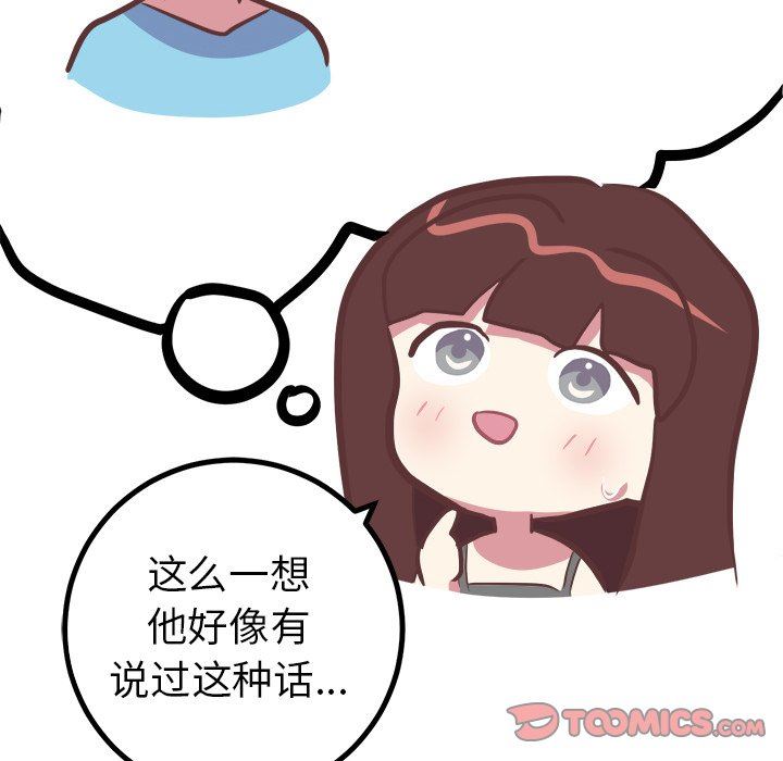 [韩国漫画] 说出你的愿望 调教,巨乳大奶#[48P]-37