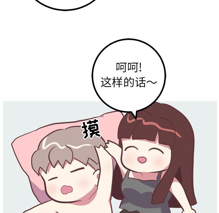 [韩国漫画] 说出你的愿望 调教,巨乳大奶#[48P]-38