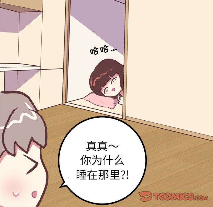 [韩国漫画] 说出你的愿望 调教,巨乳大奶#[48P]-47