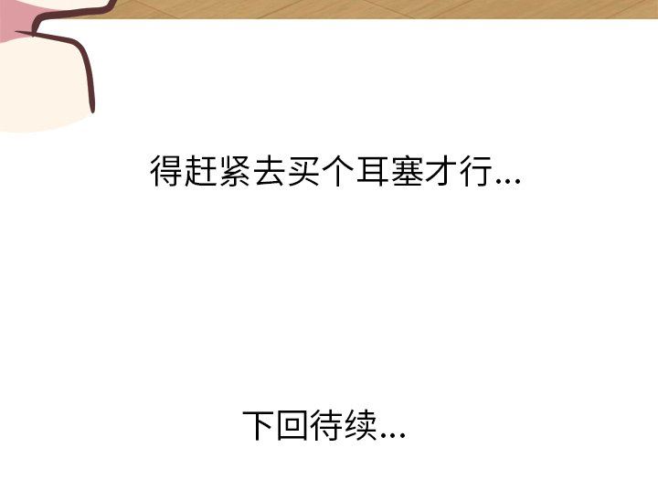 [韩国漫画] 说出你的愿望 调教,巨乳大奶#[48P]-48