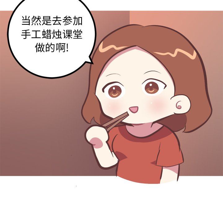[韩国漫画] 说出你的愿望 调教,巨乳大奶#[48P]-12