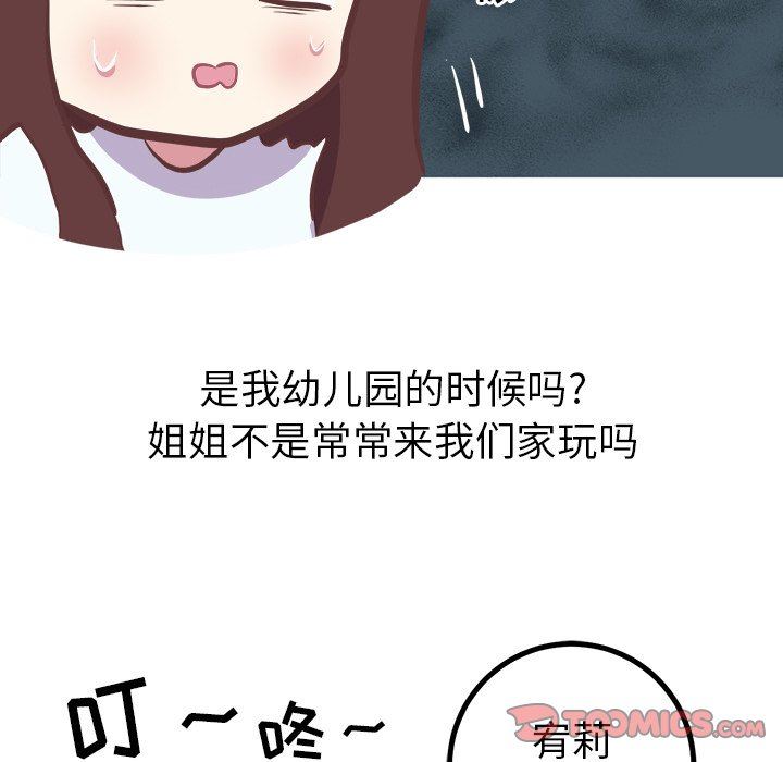 [韩国漫画] 说出你的愿望 调教,巨乳大奶#[48P]-19