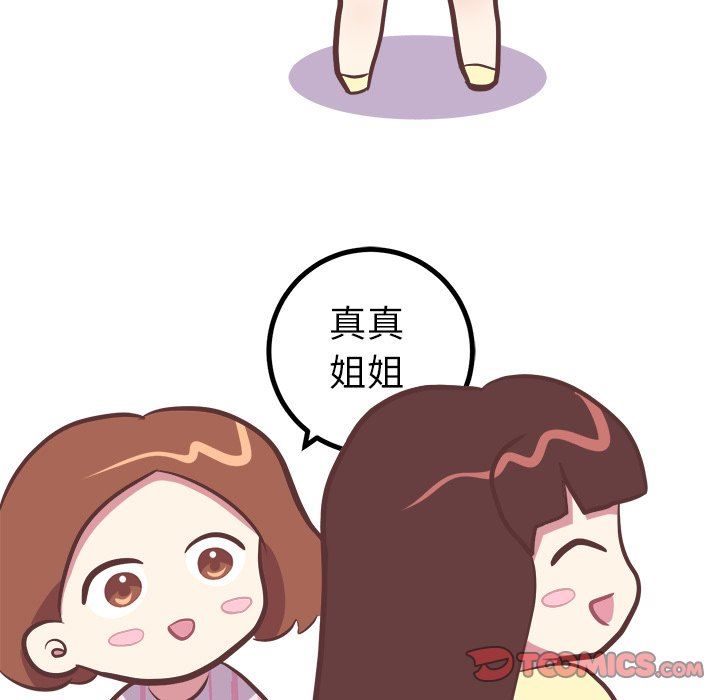 [韩国漫画] 说出你的愿望 调教,巨乳大奶#[48P]-21