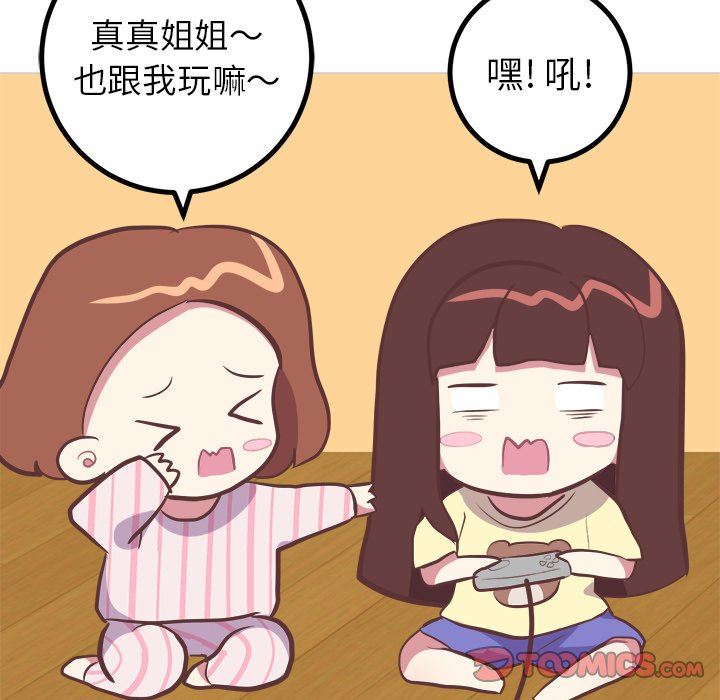 [韩国漫画] 说出你的愿望 调教,巨乳大奶#[48P]-23