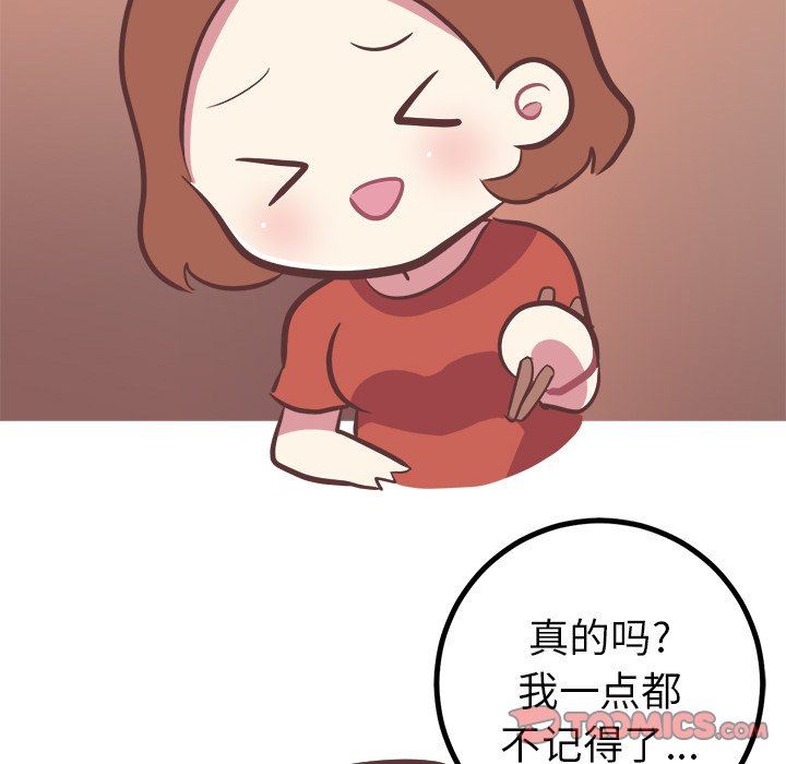 [韩国漫画] 说出你的愿望 调教,巨乳大奶#[48P]-29
