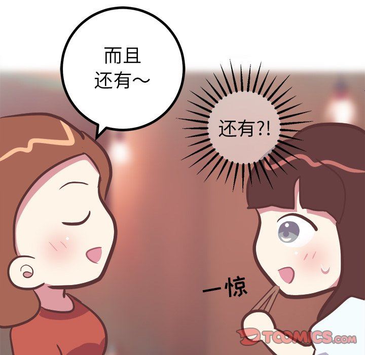 [韩国漫画] 说出你的愿望 调教,巨乳大奶#[48P]-31