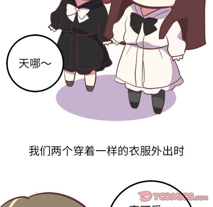 [韩国漫画] 说出你的愿望 调教,巨乳大奶#[48P]-33