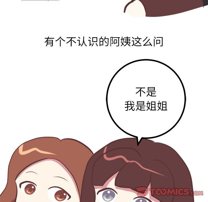 [韩国漫画] 说出你的愿望 调教,巨乳大奶#[48P]-35