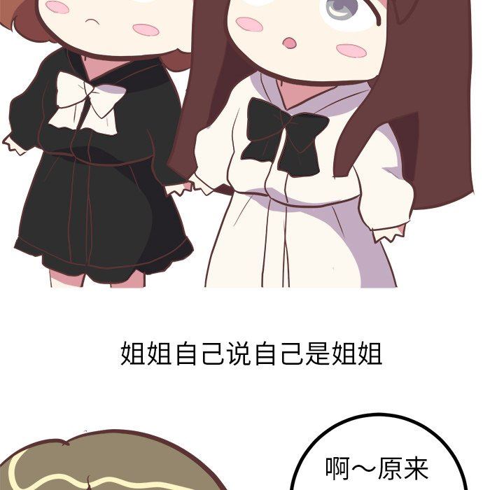 [韩国漫画] 说出你的愿望 调教,巨乳大奶#[48P]-36