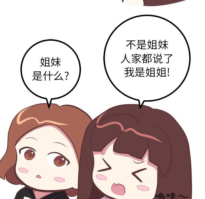 [韩国漫画] 说出你的愿望 调教,巨乳大奶#[48P]-38