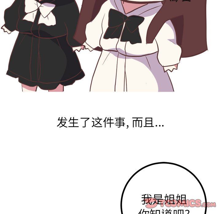 [韩国漫画] 说出你的愿望 调教,巨乳大奶#[48P]-39